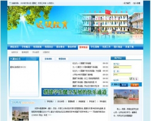 蓝色学校学院教育培训机构网站源码 织梦dedecms模板