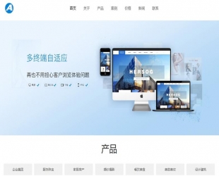 (自适应手机版)响应式网络建站公司网站源码 HTML5软件网站开发工作室织梦模板