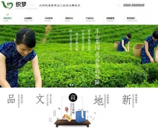 dedecms绿色茶叶公司织梦企业网站模板(带手机移动端)