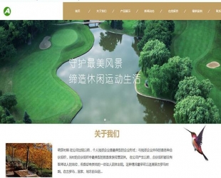 (自适应手机版)响应式园林景观类网站源码 HTML5园林建筑设计网站织梦模板
