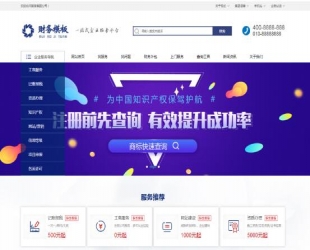 (手机版数据同步)财务注册公司工商服务类企业网站源码 公司注册财会类网站织梦模板