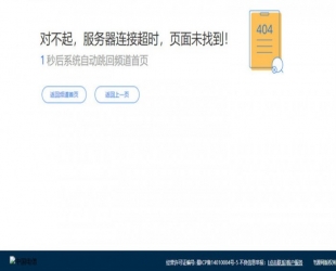 网站简约404页面html网页模板