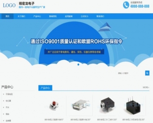 (自适应手机版)响应式营销型电子产品网站源码 HTML5数码产品织梦模板