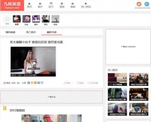 帝国CMS内核92kaifa仿《九妖笑话》搞笑段子图片视频网站源码 带手机版_源码下载