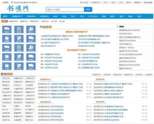 帝国cms内核92game仿《书通网》好词好句文章信息网站源码_源码下载