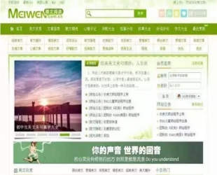 帝国cms内核仿美文网新闻文章分享网站源码 在线投稿+手机端_源码下载