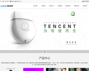 (自适应手机版)响应式智能科技设备类网站源码 HTML5电子科技网站织梦模板