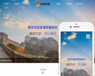 html5响应式律师事务所纠纷类网站织梦模板(自适应手机版)