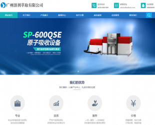 (自适应手机版)响应式溶剂萃取仪器设备类网站源码 HTML5蓝色通用机械设备网站织梦模板