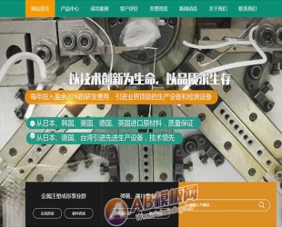 (带手机版数据同步)营销型精密材料模具五金类网站源码 精密仪器设备网站织梦模板