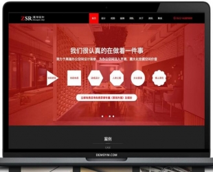 响应式红黑色装饰设计装潢装修公司网站源码 手机自适应 dedecms织梦模版