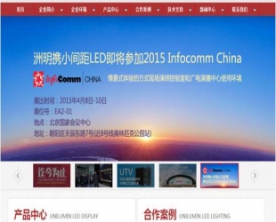 红色LED灯具机械工业通用企业网站源码 织梦dedecms模板