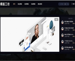 dede精仿模板工坊整站源码(带独立手机端+会员功能+支付接口)装好即运营