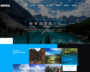 (自适应移动版)响应式旅游旅行社类网站源码 html5旅游网站织梦模板