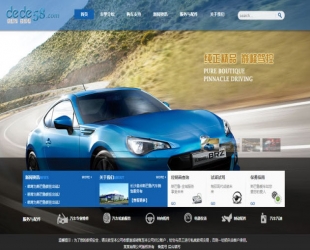 汽车4s店汽车销售企业网站源码 织梦dedecms模板