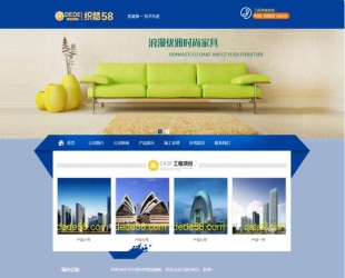 织梦建筑房产装饰企业网站织梦模板