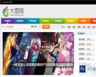 织梦dedecms仿大图网素材分享网站模板站壳网首发