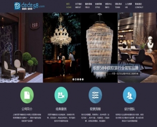 织梦HTML5紫色响应式软装装修类企业模板