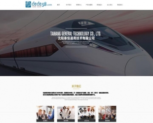 织梦网站模板大气机械工业生产类企业网站织梦模板
