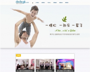 织梦HTML5移动端手机自适应儿童家居类企业织梦模板