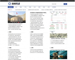 财经理财新闻资讯门户网站源码 带手机移动端 织梦dedecms模板