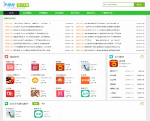 仿爱手赚网手赚app下载手赚导航网站源码 织梦dedecms模板