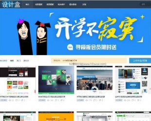 织梦dedecms仿寻模板素材资源会员下载平台网站源码