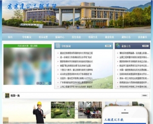 织梦工程建筑职业院校学校类织梦模板(带手机端)