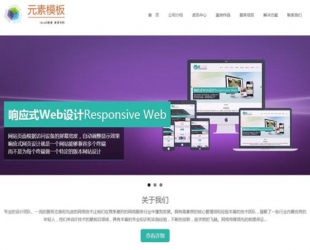 织梦响应式html5自适应网络设计公司网站织梦模板