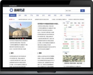 【DEDECMS文章模板】财经、理财新闻资讯门户网站模板[自适应手机端]