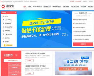 运营工商资质注册办理代办服务企业网站源码 织梦dedecms模板 (带手机移动端)
