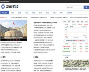 财经理财新闻资讯门户网站源码 带手机移动端 织梦dedecms模板