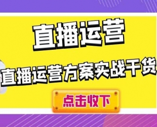 小龙社长·短视频干货运营课，​真正从0-1做好短视频，没有太多花里胡哨，只讲真正有用的