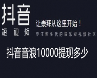 抖音直播无限撸音浪，简单可复制，偏门玩法，日入500+(视频课件+核心资料)