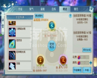 诛仙5飞5 V8原版 一键端 无bug 增加了不少内容