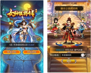 女神猛将传_3D卡通竖版三国卡牌回合类手游_2023年5月3日最新打包_运营后台