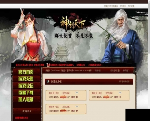 神创天下_PC网页神创天下页游_WIN学习手工服务端_通用语音视频教程