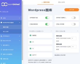 WordPress 图片优化插件 媒体文件夹插件 图库管理器 Media folde