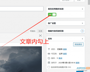 喵容工具箱_聚合图床加速 WordPress 图片外链分发插件