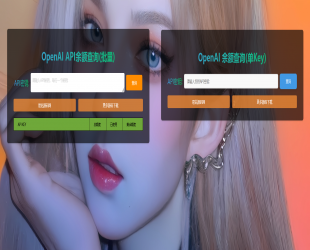 OpenAI API余额批量查询html源码