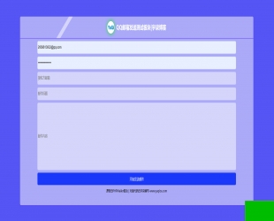 QQ邮箱发送验证码API+HTML源码