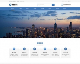 (自适应手机端)激光设备网站源码 机械设备类网站pbootcms模板