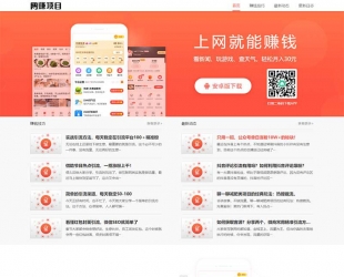 (PC+WAP)网赚APP软件下载类网站源码 APP应用软件官网pbootcms网站模板