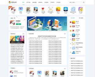 (自适应手机端)游戏软件应用网站源码 手机软件APP下载类网站Pbootcms模板