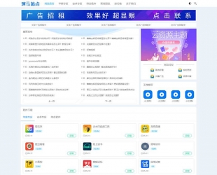 (自适应手机端)HTML5响应式手机应用教程网站源码 APP应用软件下载pbootcms网站模板