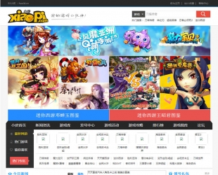 【独家发布】92GAME仿小皮手机游戏网整站源码 发号系统,