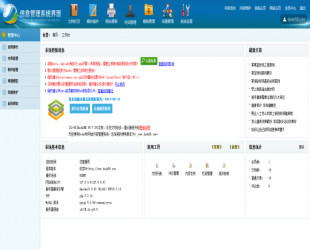 织梦蓝色大气的dedecms企业管理后台