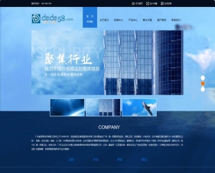 织梦蓝色安防监控弱电等科技类企业织梦模板