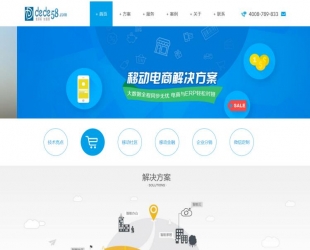 织梦简洁大气手机软件开发科技类企业织梦模板