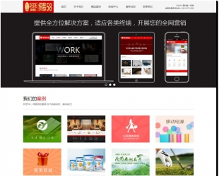织梦HTML5大气网络设计建站类公司网站织梦模板